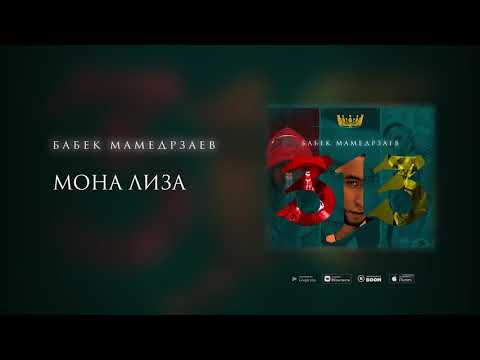 Video: Мона Лизанын сөөктөрү табылган жерден