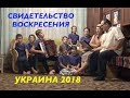 СВИДЕТЕЛЬСТВО ВОЗВРАЩЕНИЯ К ЖИЗНИ - Вячеслав Бойнецкий