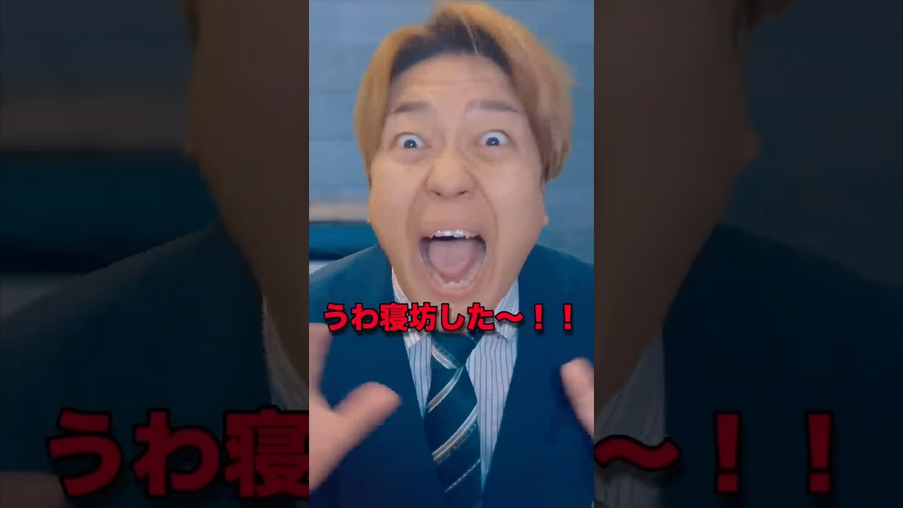 寝坊してしまった駅員の末路