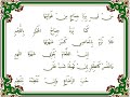 قصيدة البردة الشريفة للإمام البوصيري الفصل الثاني في هوى النفس