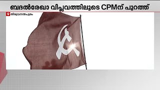 MV രാഘവൻ CMP രൂപീകരിച്ചിട്ട് 40 വർഷം ! ഇന്നും CPM-നെ വേട്ടയാടി ബദല്രേഖ | CPM | CMP