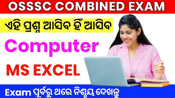 OSSSC COMBINED EXAM COMPUTER QUESTIONS PREPARATION || ARI AMIN PREVIOUS YEAR COMPUTER QUESTIONS #GCM