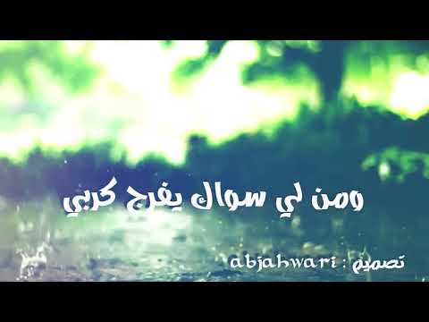 الهي رجعت بذل افتقاري