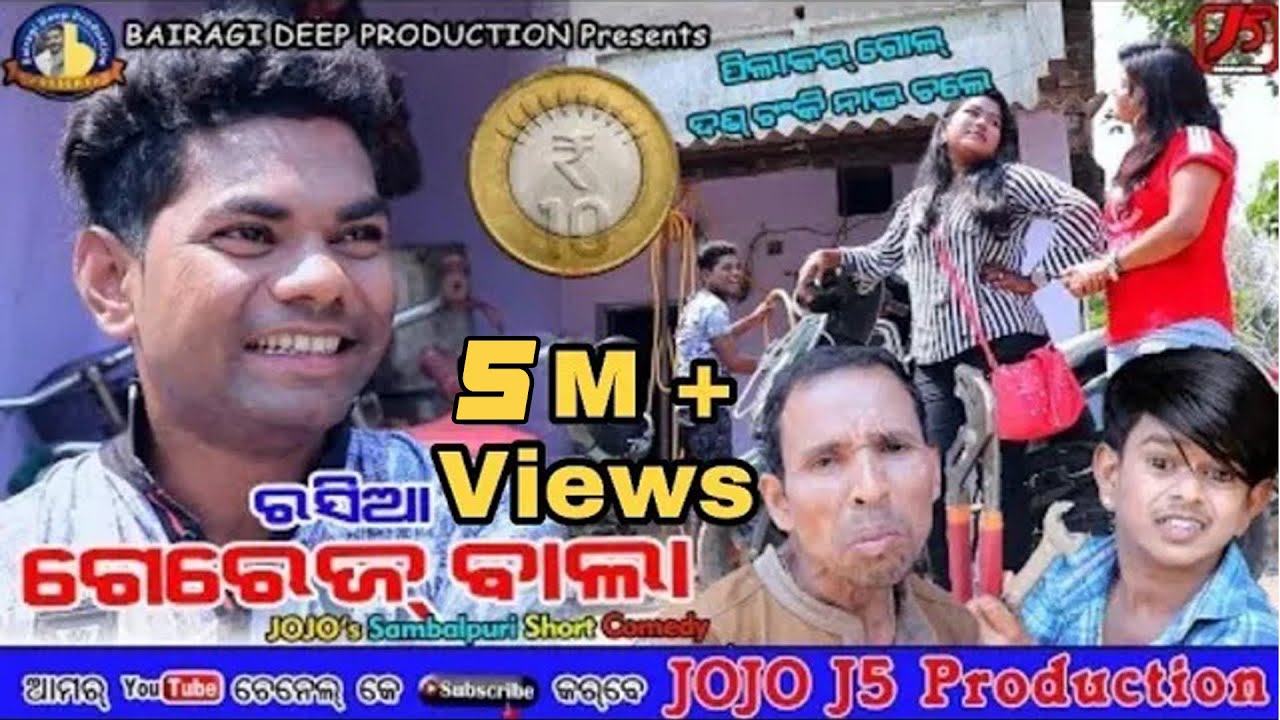 Rasia Garage Bala (Jogesh Jojo) II Sambalpuri Comedy Dhamaka II JOJO J5 Production