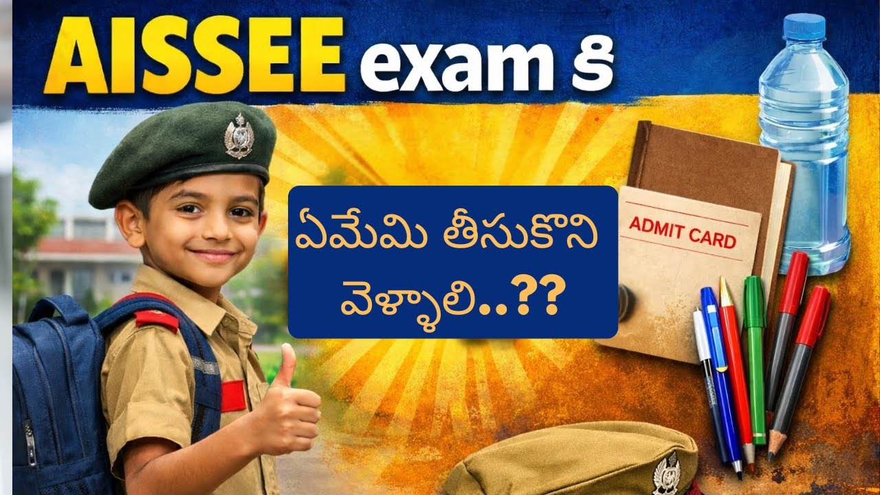 Aissee||sainik exam hall ticket