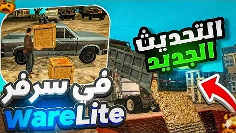 أفضل سيرفر سامب 2025 🔥 || Best Server Samp 