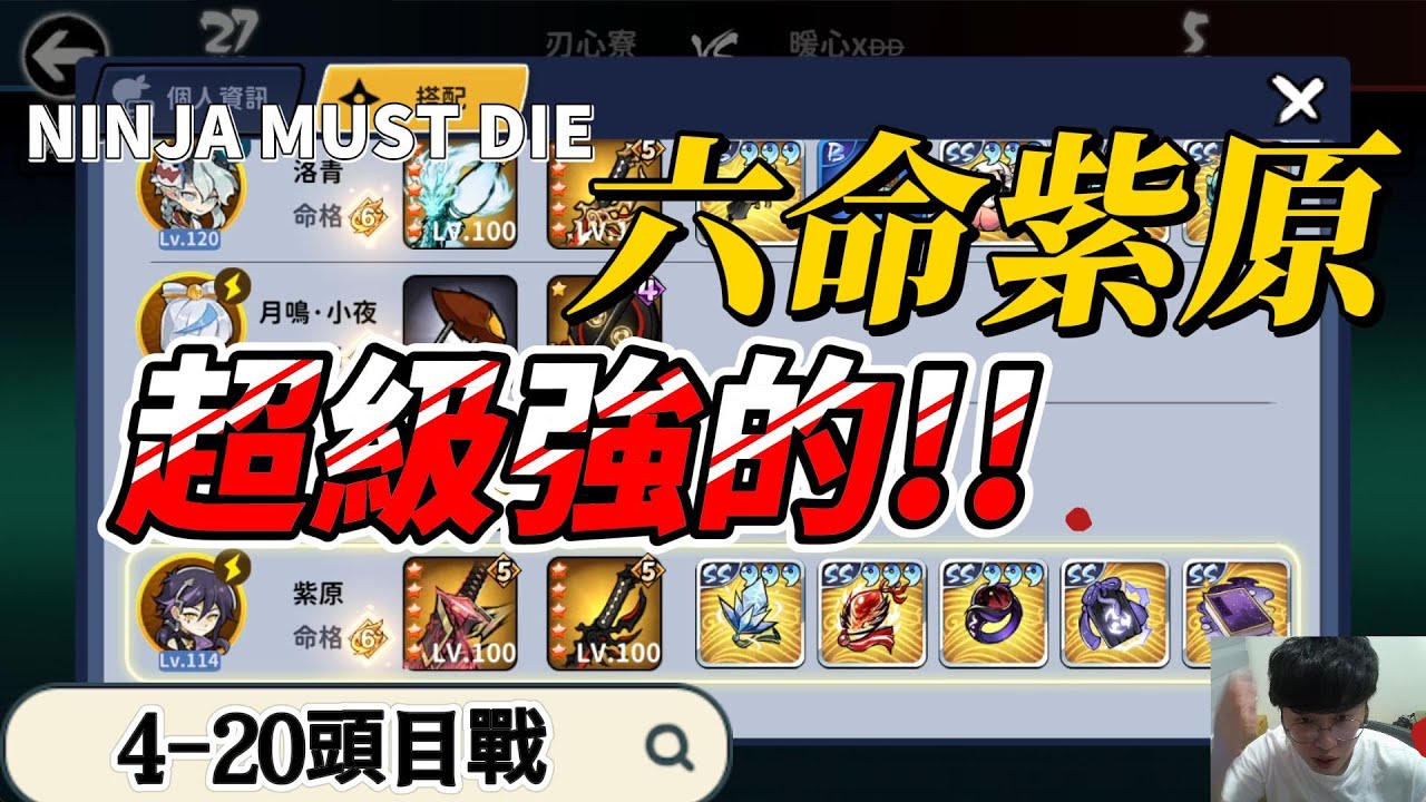 六命紫原太帥了吧!!!禁錮也超強｜忍者必須死
