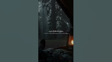 ﴿ قالَ أَسلَمتُ لِرَبِّ العالَمينَ﴾ [سورة البقرة: ١٣١ | القارئ| أويس عبد الفتاح