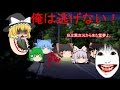 【ゆっくり饅頭茶番劇】あいつが……来る…… 第2話「真実と恐怖」