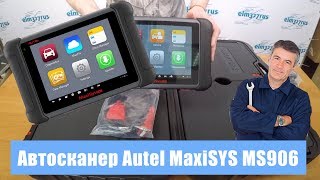 Обзор сканера Autel MaxiSYS MS906