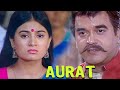 Aurat | BR Chopra Hindi TV Serial | #brchopra