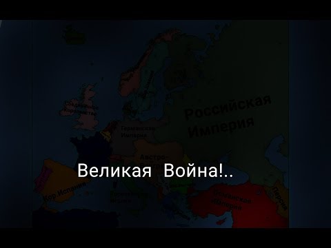 Видео: Петроград Столица мира- как это было|1 серия|Начало Великой войны...