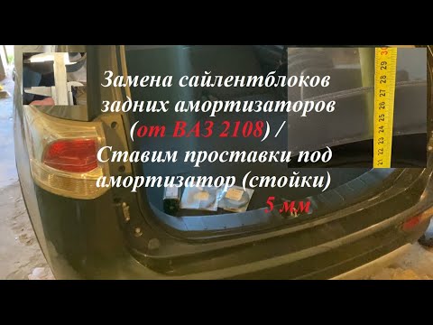 Аутлендер 3 Замена
