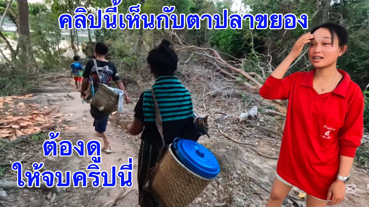 แปลกสุดเลยปาตัวอะไรในประเทศลาว ￼เป็นปาตัวเล็กๆอยู่น้ำ