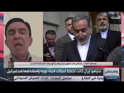 إصرار إيران على التخصيب النووي يهدد مفاوضات الاتفاق النووي