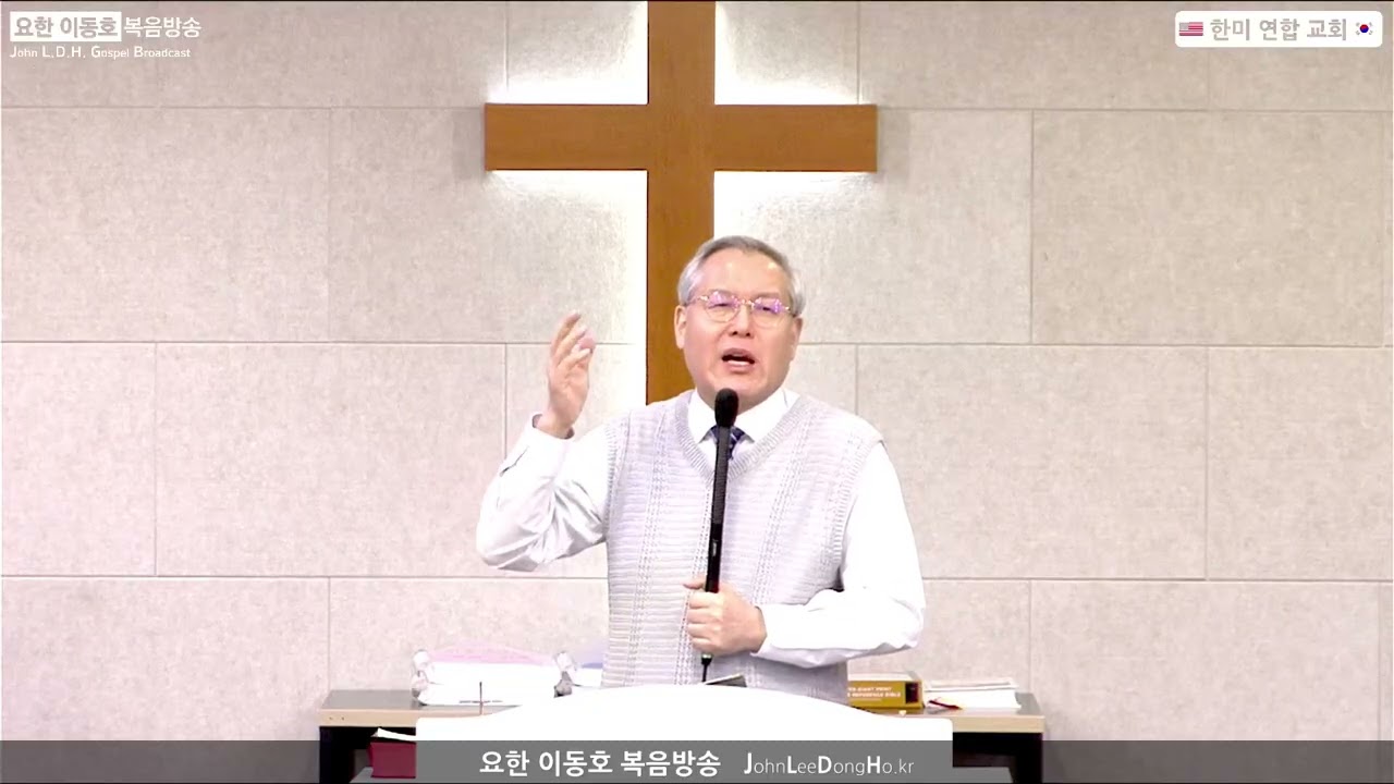 [John LeeDongHo Ministry] 26 0222 주일 오전예배 말씀