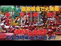 トミカ 建設現場で大規模火災発生!! 消防車・救急車大至急現場に急行せよ!!