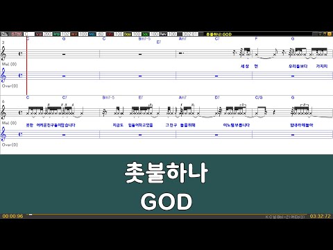 [은성 반주기] 촛불하나 - 지오디(GOD)