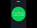 مع إعدادات بسيطة تقدر تخل ي طفلك يتصفح شاهد بمحتوى آمن ومناسب لعمره مع إعدادات بسيطة تقدر تخل ي طفلك يتصفح شاهد بمحتوى آمن ومناسب لعمره