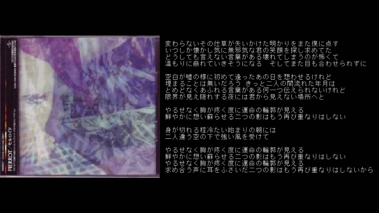 PIERROT － Twelve - YouTube