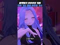 랩톤 미치는 버츄얼 가수 극락 파트 모음 #블랙핑크 #뚜두뚜두