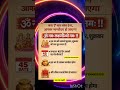 घर में बरकत के लिए उपाय#vastugyan #shortsfeed #successtips #paremanandji #viralreels#motivation