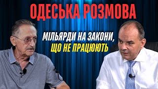 Мільярди на закони, що не працюють: чому Україна лідирує за кількістю, але пасе задніх за якістю