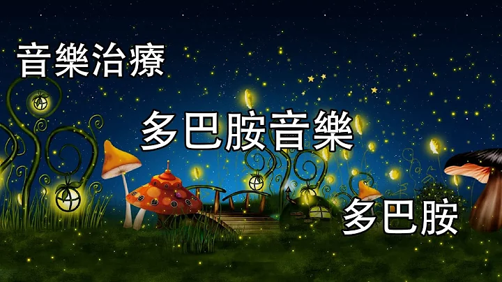 【100%无广告】- 轻松的钢琴音乐,流行钢琴曲,美丽轻松的音乐•舒缓轻松的和平钢琴,多巴胺音乐,多巴胺分泌音乐 - 天天要闻