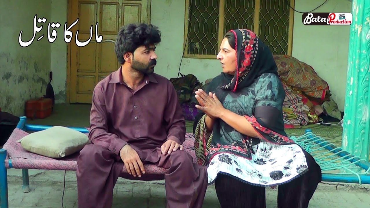 Maa Ka Qatil | Emotional Story That Will Make You Cry | Emotional Story Real Life Story | Bata Tv