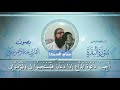 بہت خوب صورت تلاوت قرآن پاک مقام سیکا میں بآواز قاری عبدالرحمن مکی آیت صیام کے بہت خوب صورت تلاوت قرآن پاک مقام سیکا میں بآواز قاری عبدالرحمن مکی آیت صیام کے