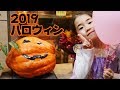 ハロウィン　仮装して学校行って、帰りにお店回ってキャンディーもらった　たーたんねる