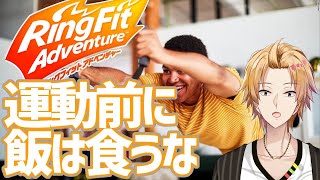 【リングフィットアドベンチャー】寝起きだけど余裕っしょｗｗｗ【神田笑一/にじさんじ】