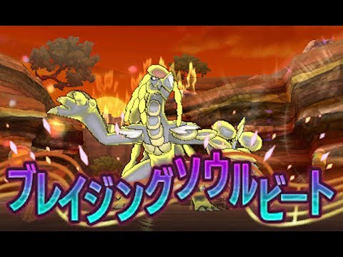 ポケモン ウルトラサン・ウルトラムーン：最新情報（8/25）