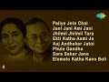 Sonar Juti - Asha Bhosle And R.D.Burman | Tumi Kato Je | Aar Ki Tomay | Jete Dao Amay | Full Album Mp3 Song