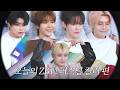 ZB1 More 오늘의 ZB1 퍼스널컬러 편 
