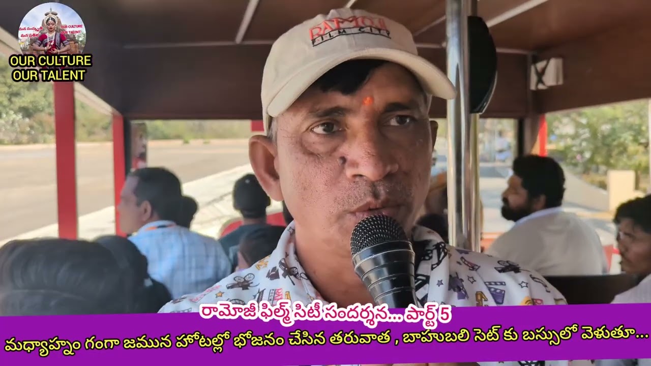 రామోజీ ఫిల్మ్ సిటీ సందర్శన. పార్ట్ 5 | telugu 