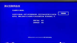 PS4 jailbreak 11.0 has now successfully run the game, thanks to the developers for their hard work