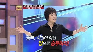 시험 끝! 반드시 확인해야 할 체크사항! 스타특강쇼 33화