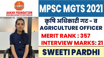 MPSC : Agri. Officer Mock Interview | Sweeti Pardhi | By Ram Wagh Sir & Jayashri Mohite Mam