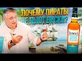 Виски Dewar's Caribbean Smooth 8 #whisky
