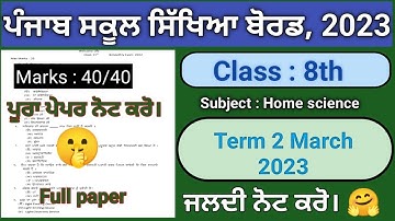 pseb class 8 home science term 2 final paper