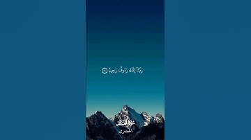 ما تيسر من سورة الحشر | رَبَّنَآ إِنَّكَ رَءُوفٌ رَحِيمٌ  | بصوت الشيخ محمود خليل الحصري