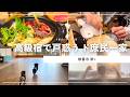 【犬連れ旅行静岡修善寺宿】修善寺 絆+/プラスが凄すぎた!静岡牛すき焼きに松茸ご飯初体験 1泊2日わんこ旅2/3 2025.11