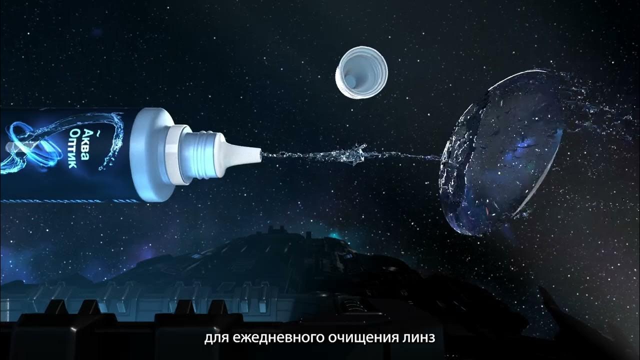 АкваОптик – раствор для ежедневного ухода за всеми типами контактных ...