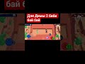 #stumbleguys #memes #funny #brawlstars #cr7 #сваты6 #бравлстарс #colonelkkjϟ #мем #подпишись