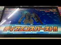 ガンダムトライエイジ VS IGNITION3弾 SEC Oガンダム 必殺技!