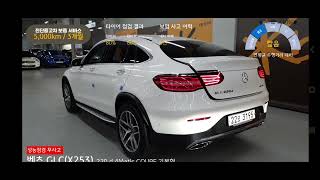 (Sold Out) 2018 메르세데스 벤츠 Mercedes Benz GLC220d (X253) 4MATIC Coupe 쿠페