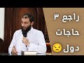 الدنيا متلخبطه معايا أحمد المنجي 