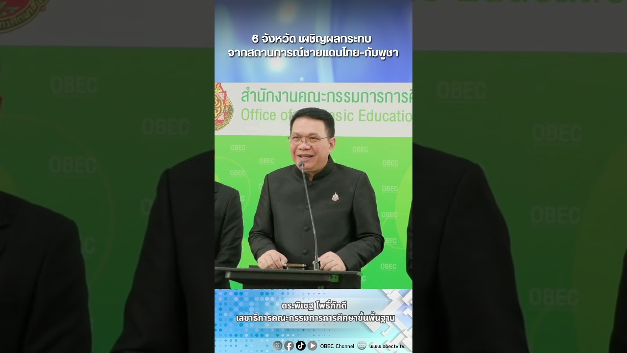 6 จังหวัด เผชิญผลกระทบ จากสถานการณ์ชายแดนไทย–กัมพูชา📍