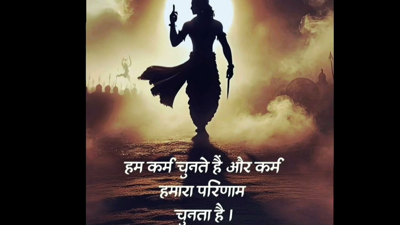 कुछ अच्छी और सच्ची बाते #गीताउपदेशरामानंदसागर #motivationalquotes #trending video #viral video #💯🎉🙏🚩